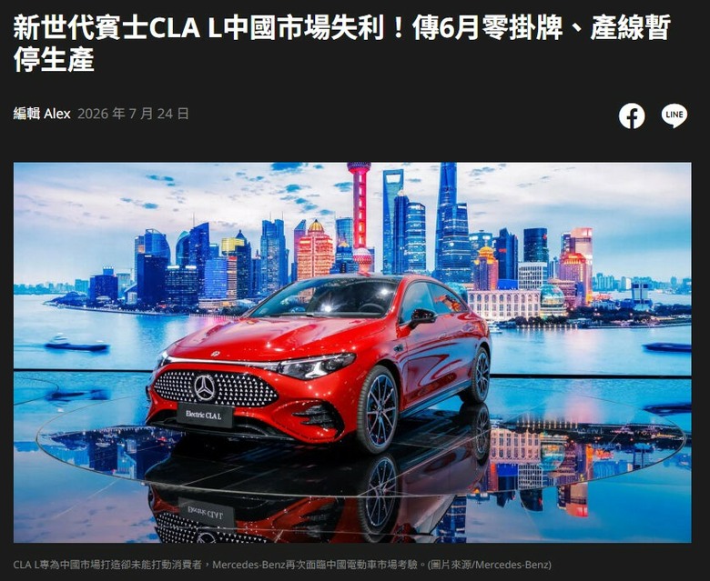 中國不要長軸CLA?那給台灣吧!160萬豪華電動房車有沒有搞頭?