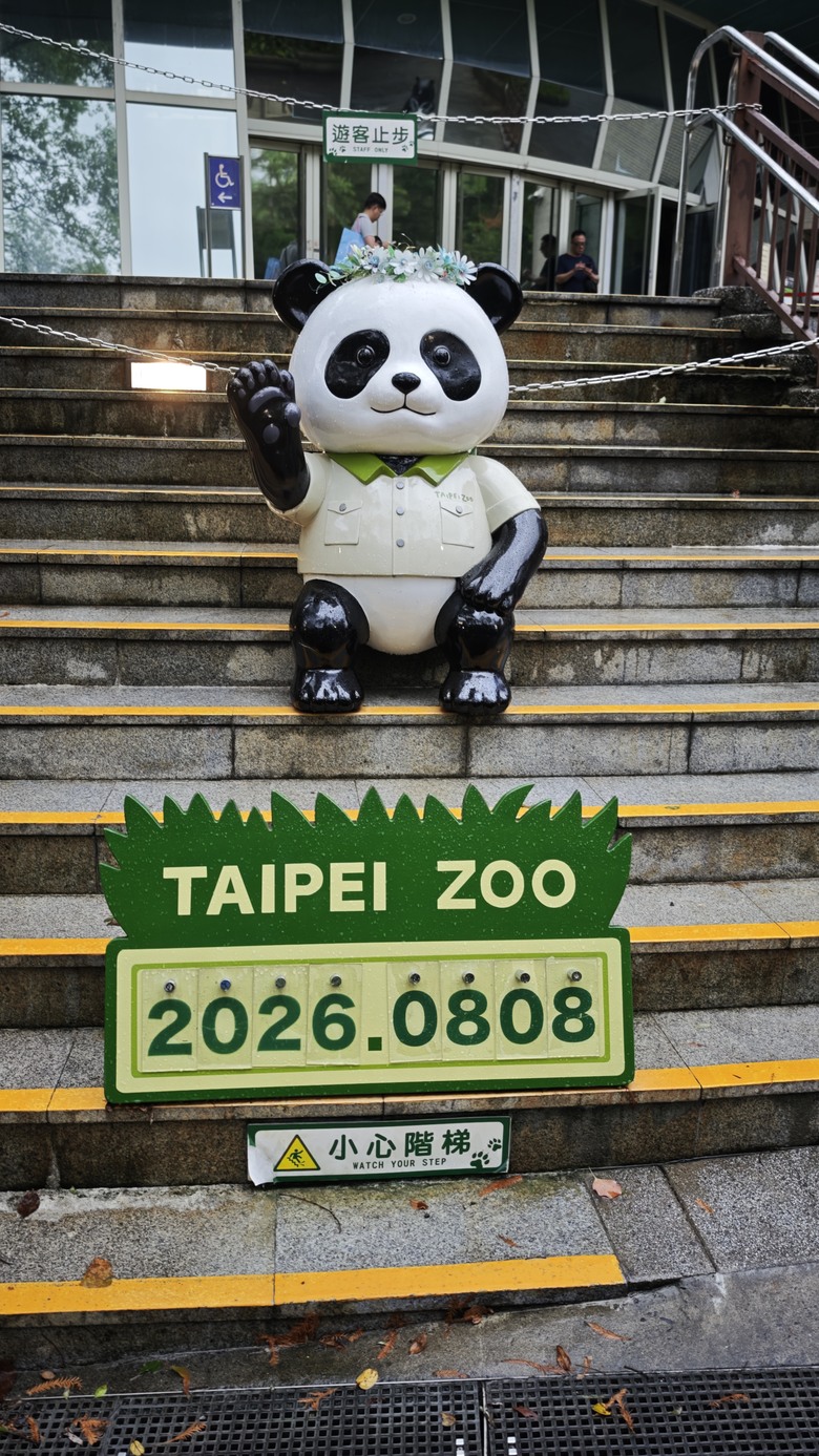 另類的父親節 - 台北市立動物園 "夜之動物園" 遊記分享~