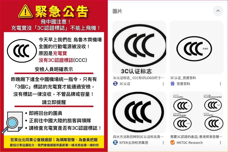 台灣飛大陸行動電源規定?!