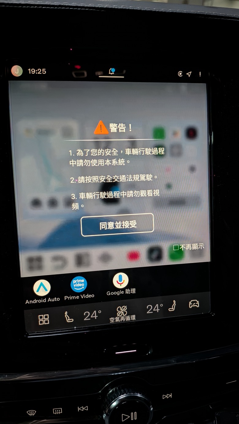 我的車載智能娛樂系統 - Ottocast OttoAibox P3 Pro 開箱分享~