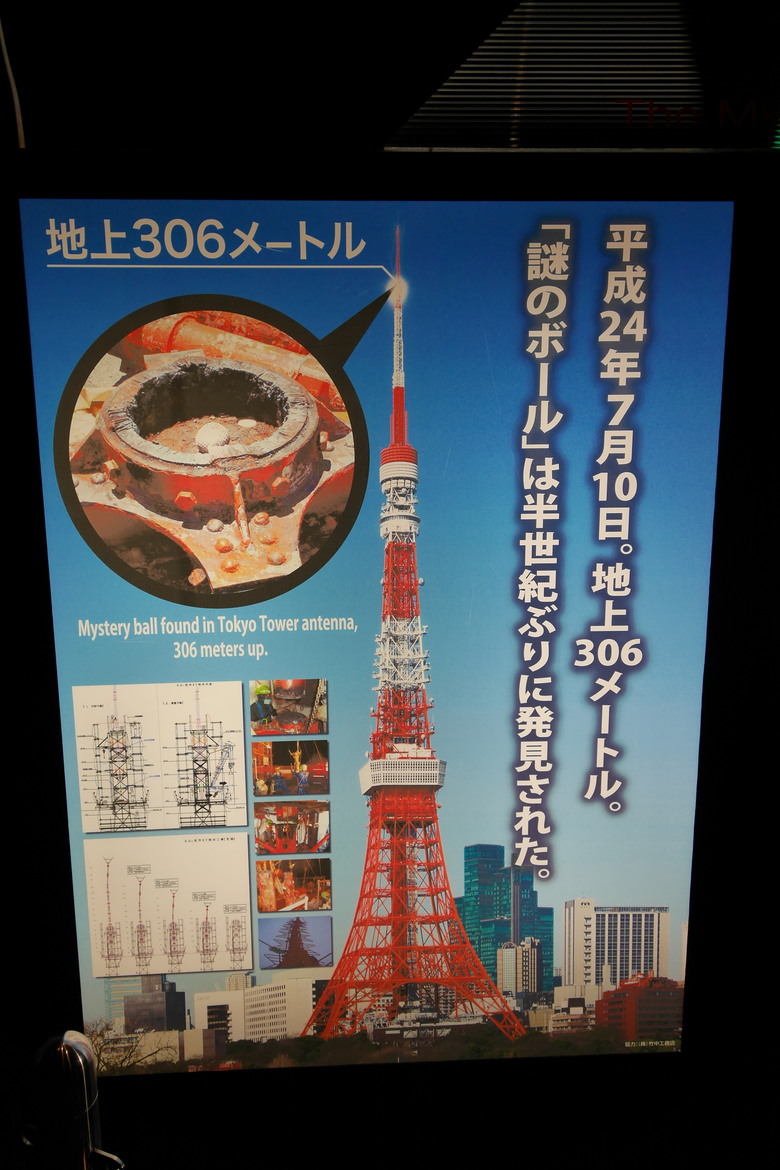 東京的旅遊紀錄 淺草 銀座 東京鐵塔 東京都廳