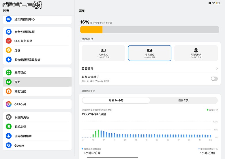 OPPO Pad 5 柔光版｜效能讓路大螢幕與 AI，生產力更到位！