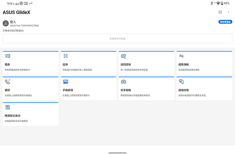 ASUS Pad (T3201) 體驗｜12.2 吋 Tandem OLED 螢幕加持，華碩平板再戰市場！