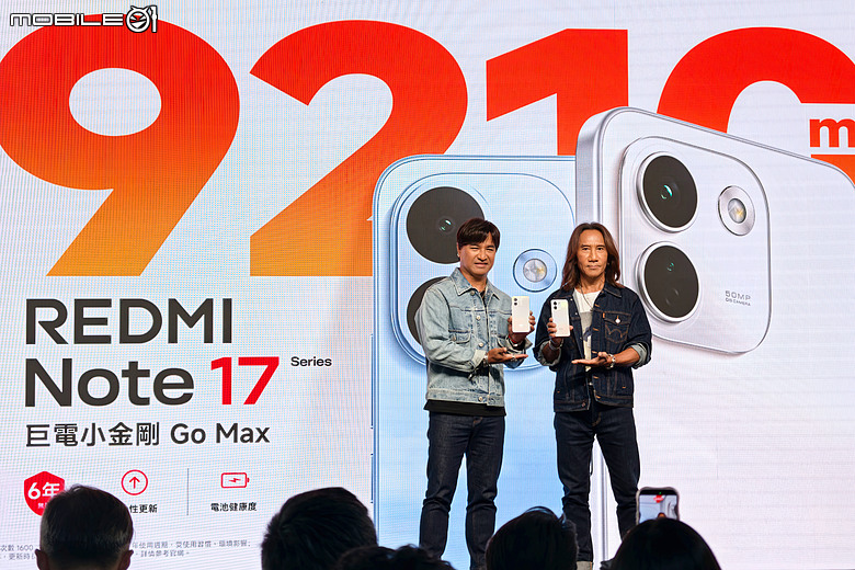REDMI Note 17 系列在台上市｜Pro Max 搭全台最大電池，全系列 6,999 元起！