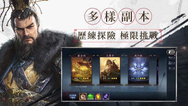 《寰宇獨尊》三國仙武 MMORPG 震撼登場！穿越赤壁烽火 加入魏蜀吳三大陣營 | 招募呂布、關羽等傳奇名將 重溫三國演義經典戰役 皇城攻防、即時PK、熱血國戰 打造屬於你的亂世霸業