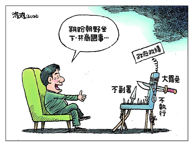 懦弱的國民黨!! 💢不副署, 不執行,你還在溫良恭儉??