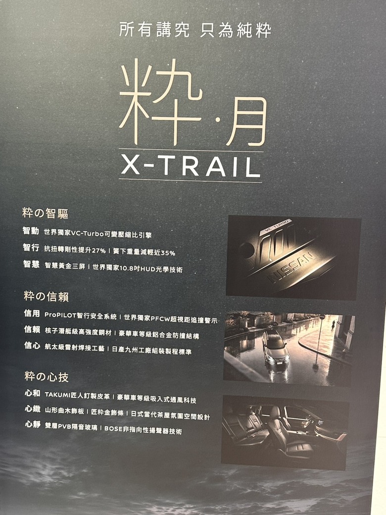 點評小改款X-Trail,看似沒變,其實很有料