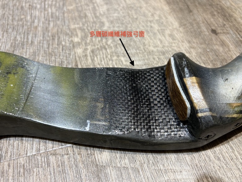 大家來射箭吧 魔改美式獵弓diy（圖多）