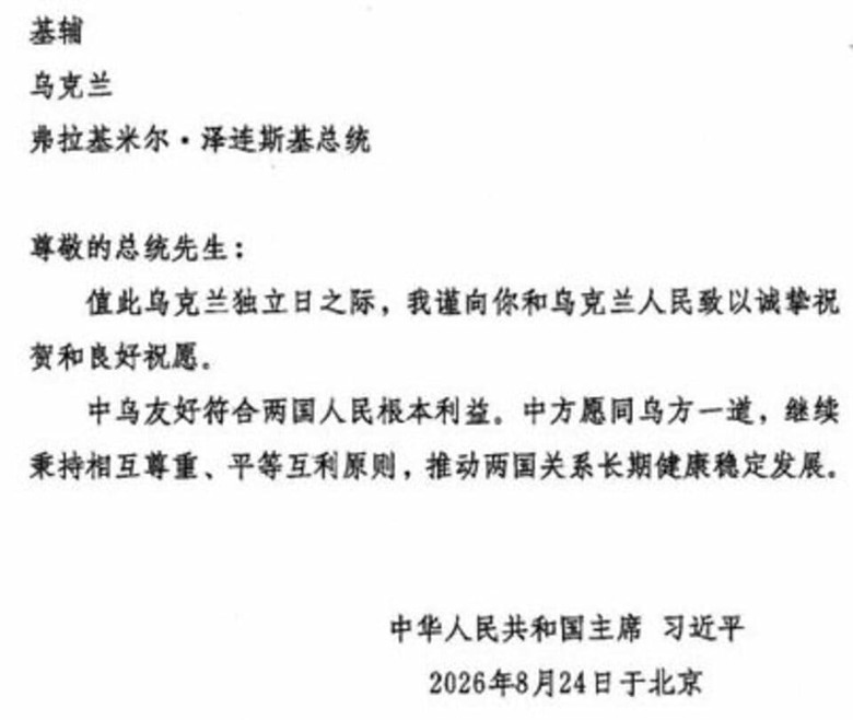 烏克蘭慶祝獨立35周年！澤倫斯基突發文感謝習近平