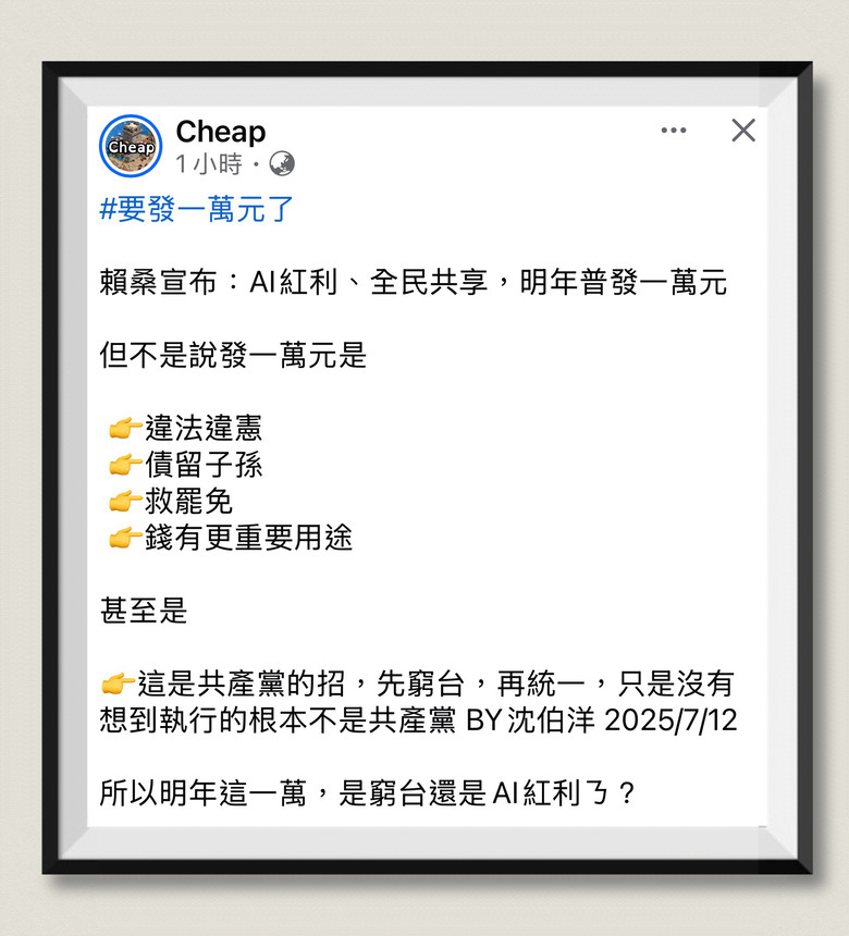❤️❤️團結第四講：這1萬塊錢，我不知道你們會用多久？