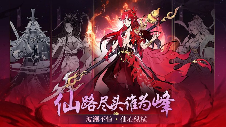 《我欲修仙》唯美水墨風、Roguelike元素 爽快戰鬥的修仙手遊 | 自由搭配五行屬性與千萬法技 劍修、全能流派任你選擇 挑戰強大Boss、刷取海量資源 指尖施展華麗仙術 體驗戰力飛升的修仙快感