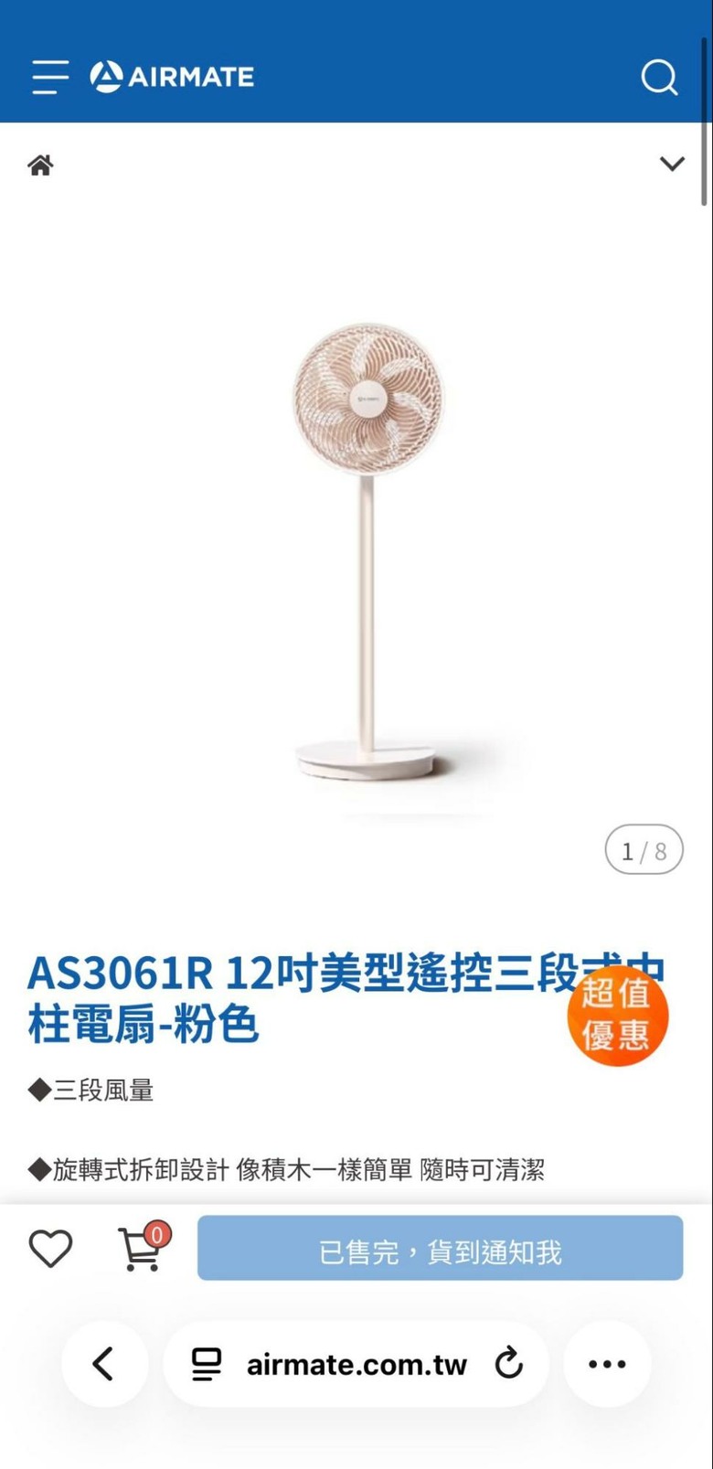 女兒的公主房尋找粉色家電