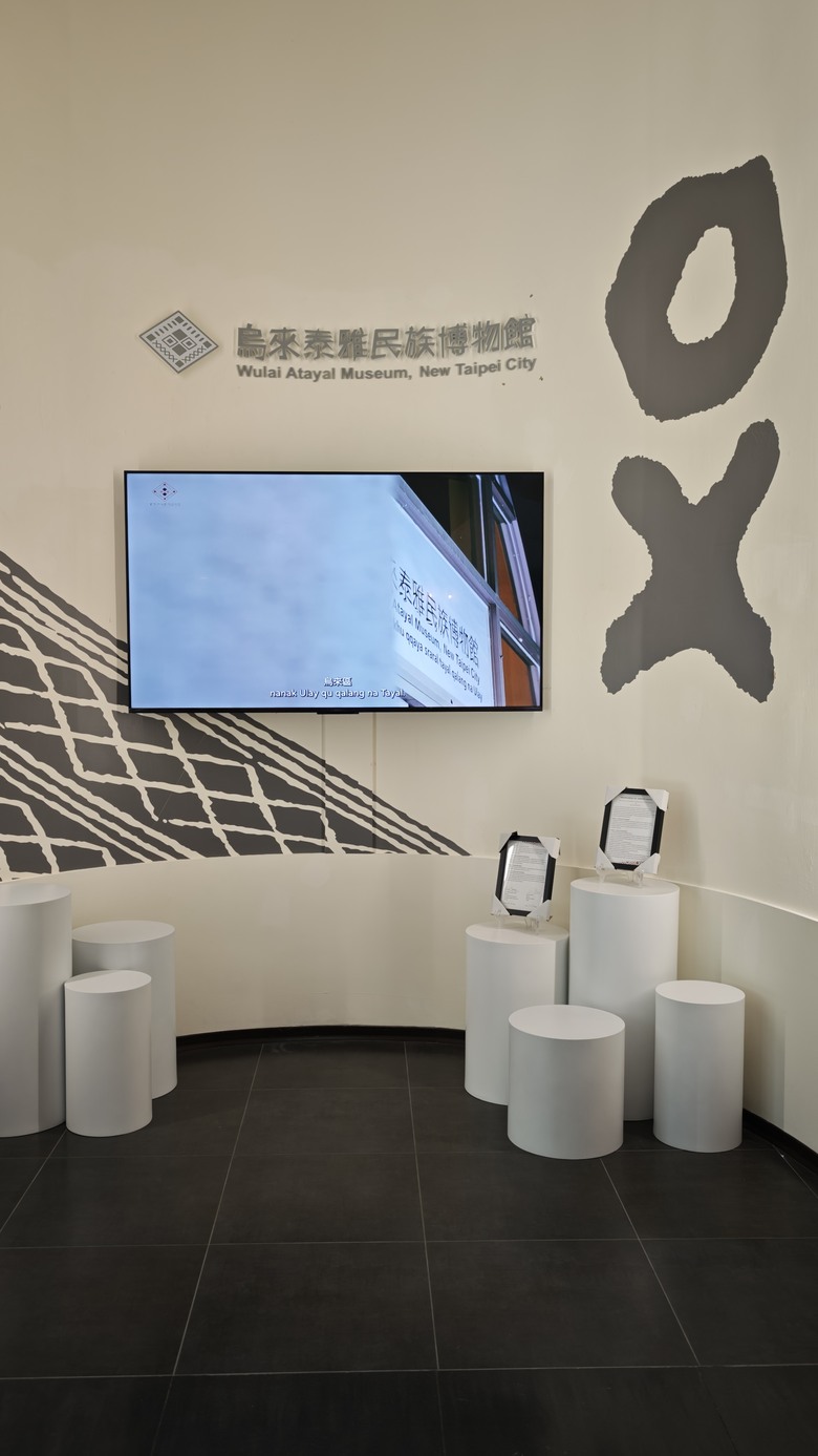 我們家的三天兩夜東部/北部泡湯之旅 - Day 2~ Day3 - 積木博物館 / 烏來老街 / 烏來溫泉山莊 / 烏來泰雅民族博物館