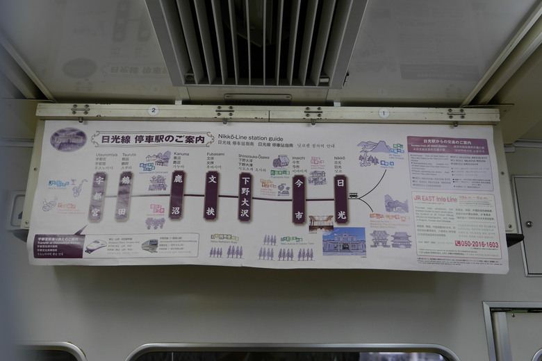 日光就是日本 日光旅遊紀錄