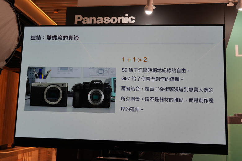 【盲狙先生傳125】Panasonic LUMIX S9/G97 輕便型相機新品體驗會開箱 | 小巧全畫幅與M43隨身旅拍相機的完全體驗!!