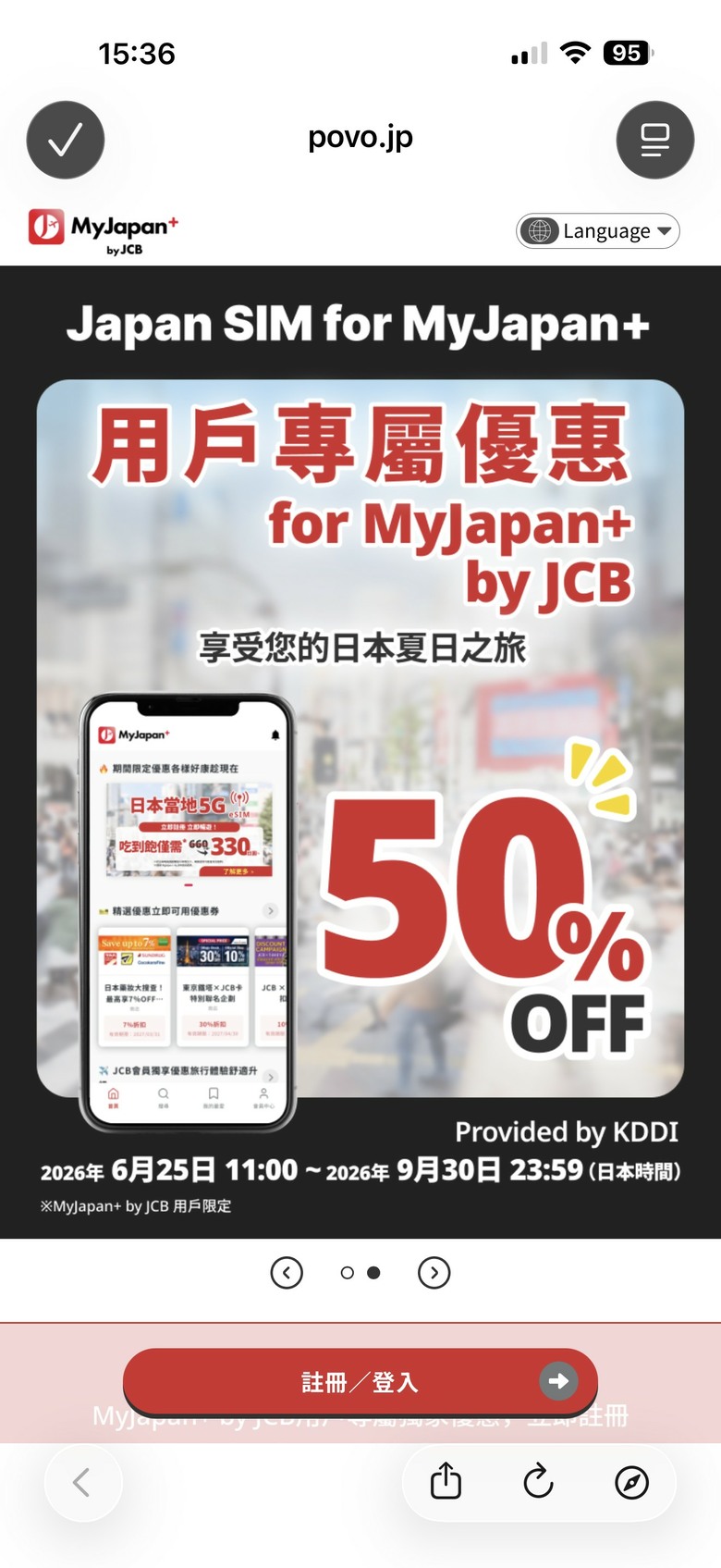 MyJapan+ by JCB 提供的 Povo eSIM 使用心得