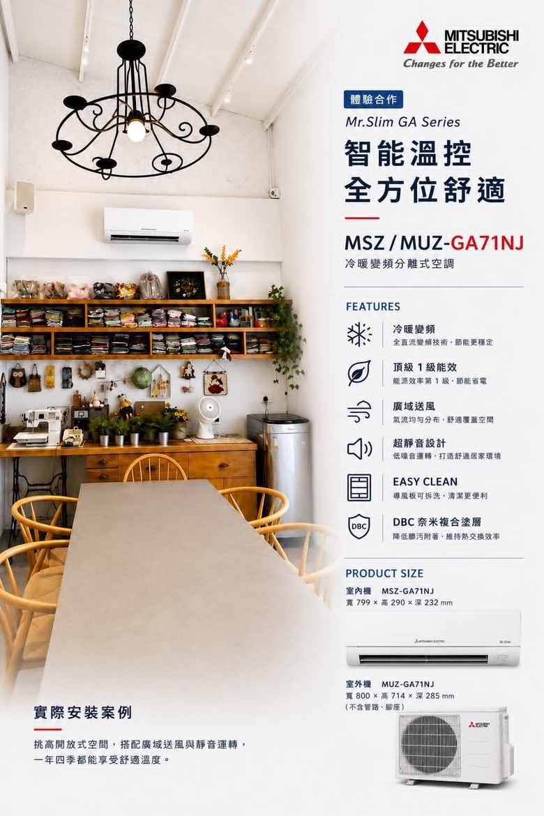 點我看大圖 【與三菱電機體驗合作】從冷房舒適、靜音到節能,三個月的居家使用心得。