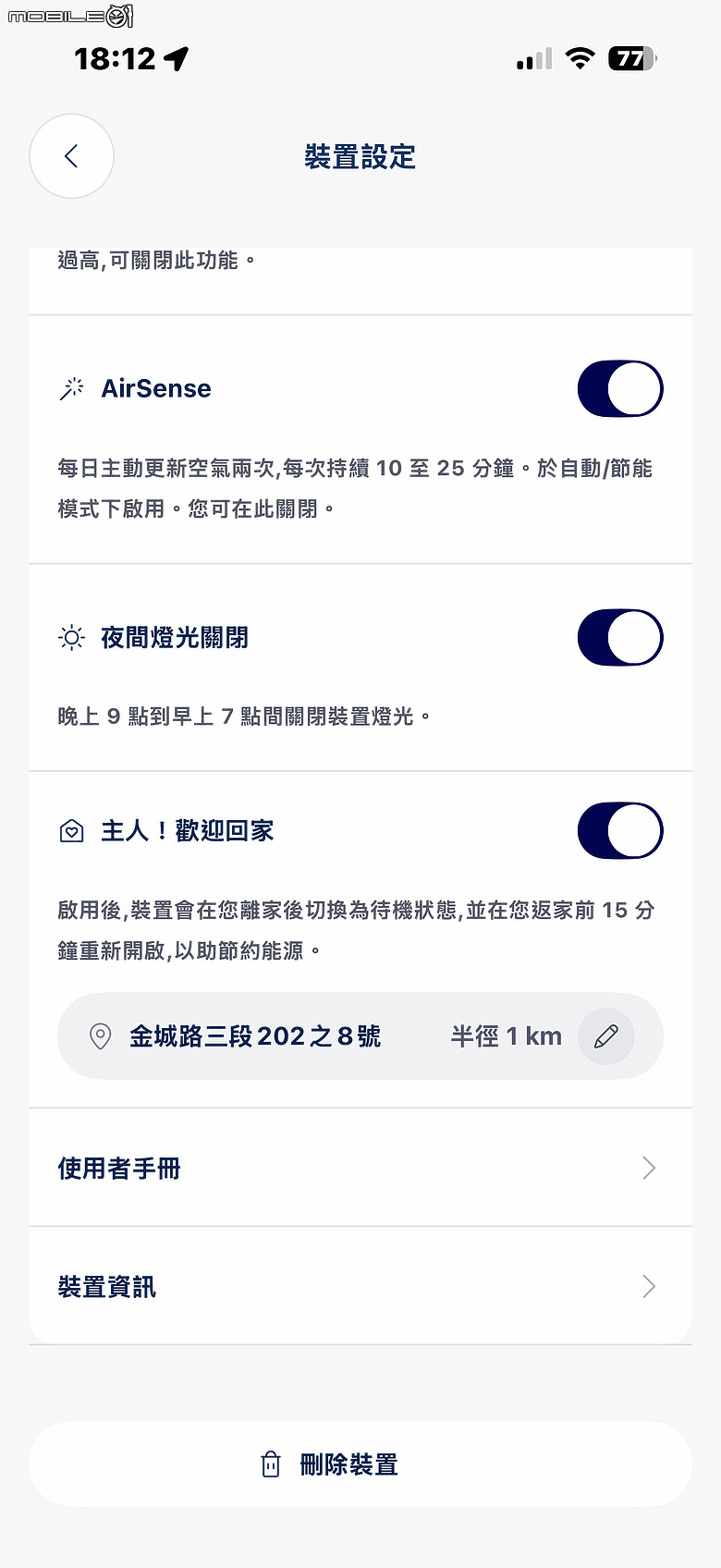 Blueair Signature SP3i 空氣清淨機｜瑞典美學、7 層濾淨加強除臭，開放式廚房與毛孩家庭新選擇