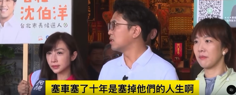 ❤️親藍記者認同沈伯：「塞車塞掉了我10年的人生❤️確實，X的住港湖就是這樣❤️這段幕後花絮隨即吸引數萬人按讚，「最後的一句那才是最真實的民意啊！」、「先不說小洋做不做得到，可以講到人心有戚戚焉，這點空安就講（背）不出來」、「就是喜歡這種記者採訪的幕後花絮」、「講中了大家的心聲」、「沈伯洋真的很有智慧，也很有心有願景想要改變台北」、「記者大哥太老實了」、「真的完全講出心聲，塞車塞到想哭」、「記者大哥會不會被開除啊」、「是在