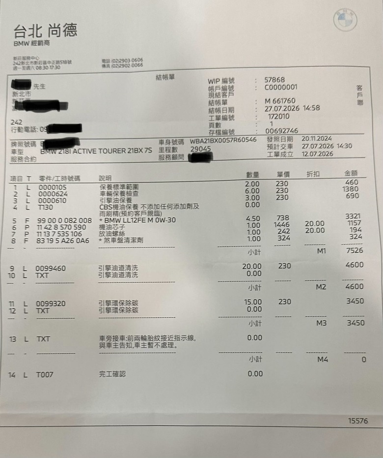 BMW 218i Active Luxury 3萬工單