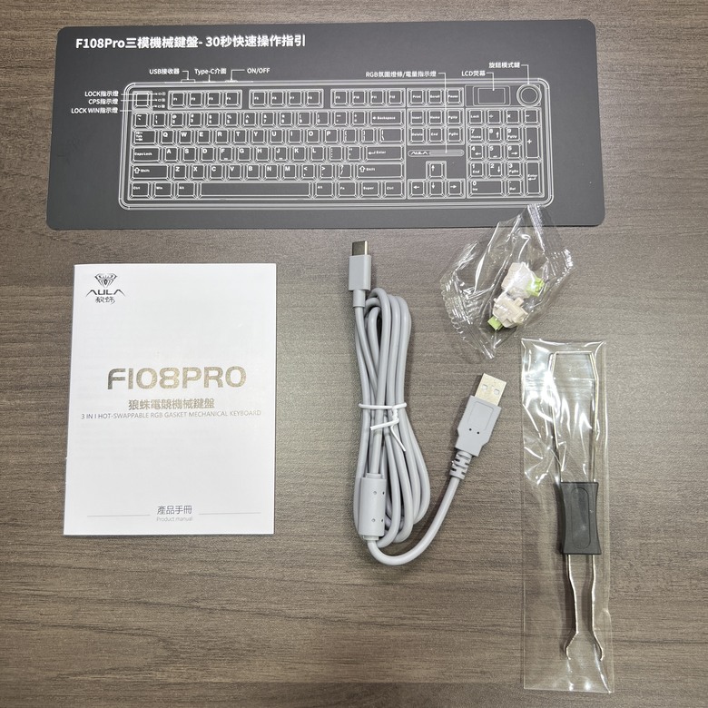 狼珠F108 Pro開箱體驗：好的鍵盤是入坑的一半