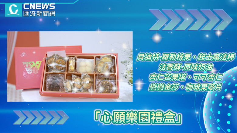【開箱】奪百大糕餅金質獎!伊莎貝爾金鑽土鳳梨酥領航 三款人氣禮盒重磅登場