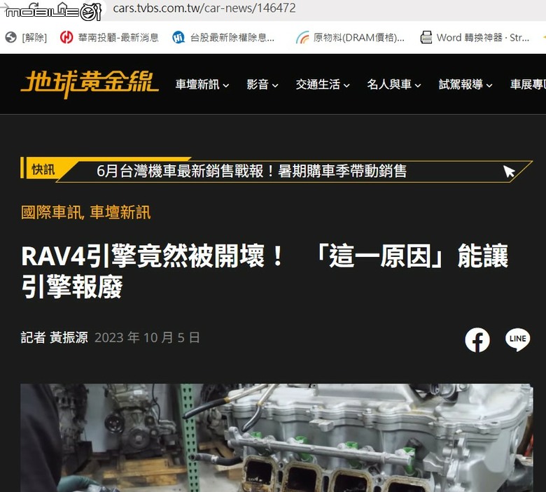請教關於RAV4 2.5引擎的爆缸是通病還是特例?