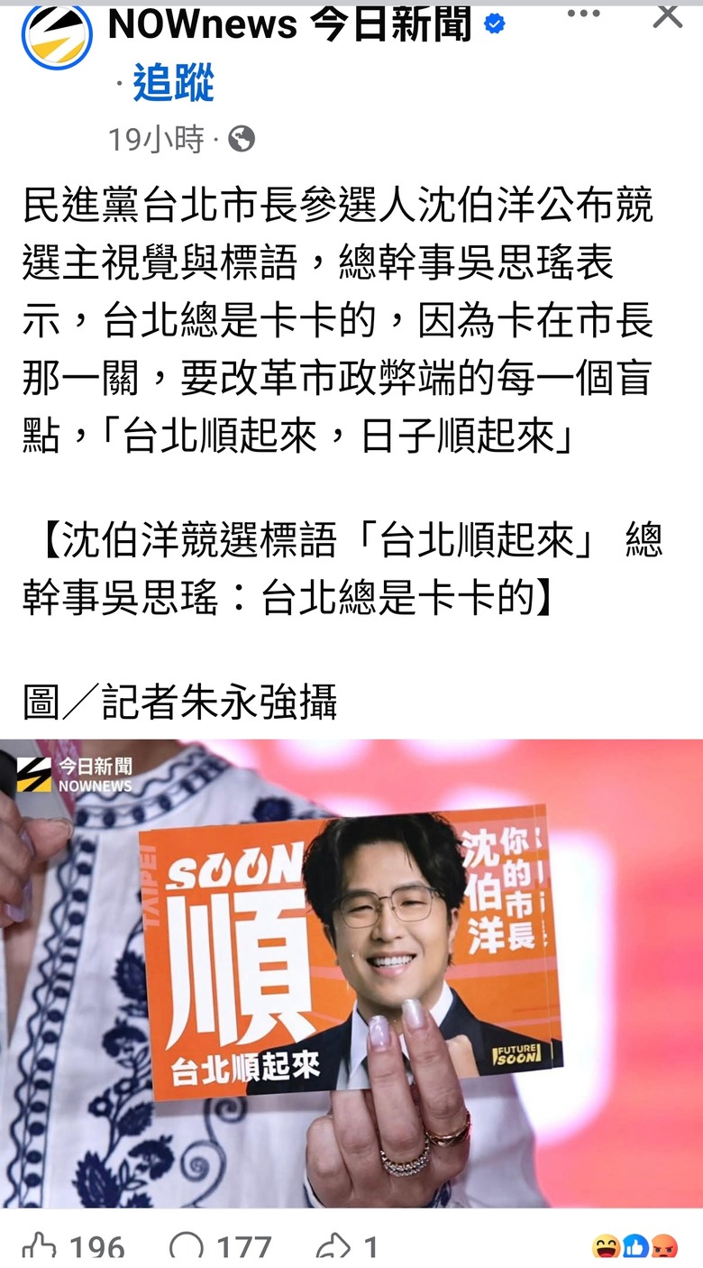 好奇問一下，男人寫SOON是什麼意思？