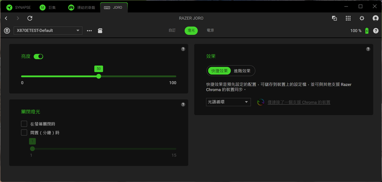 點我看大圖 RAZER JORO 攜帶式遊戲鍵盤/BASILISK MOBILE 滑鼠開箱體驗 提供行動遊戲玩家更好的輸入操作選擇