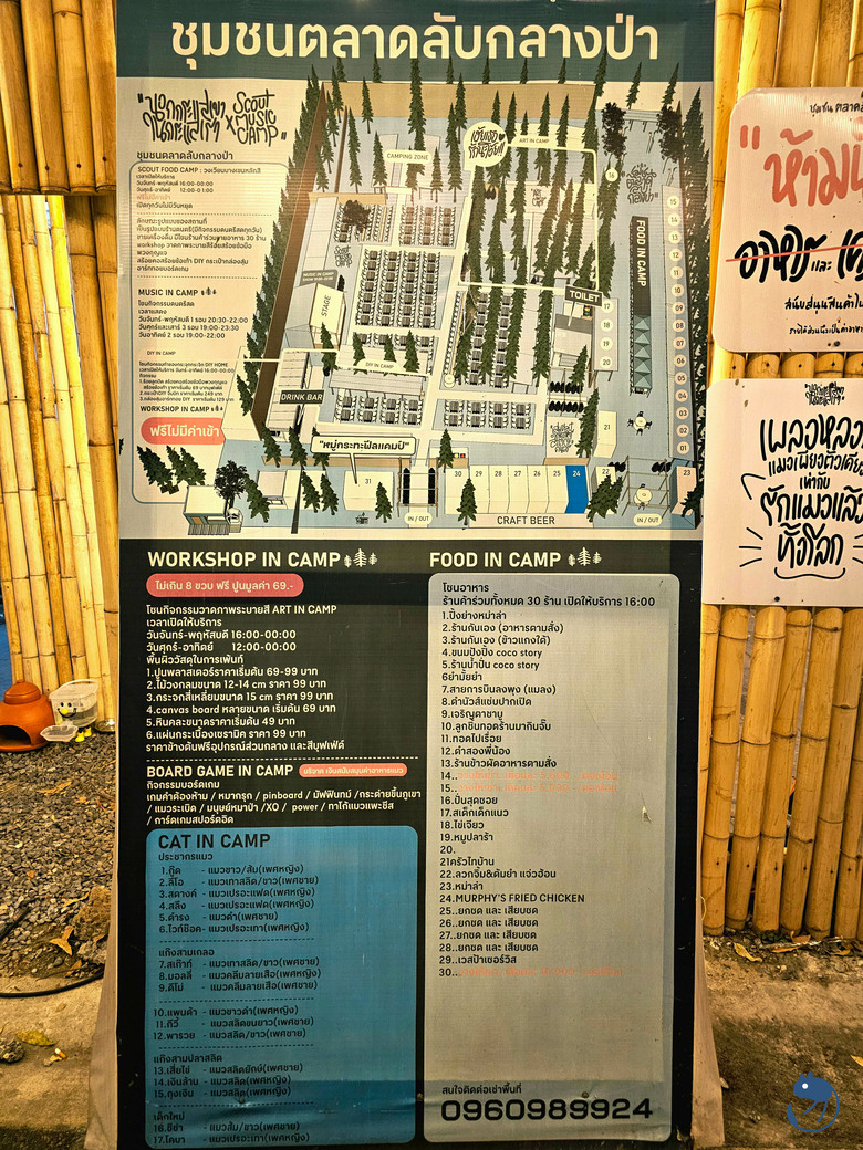 泰國-曼谷|*在地人的 Thai Style 夜生活* Scout Food Camp 1 Bang Khen