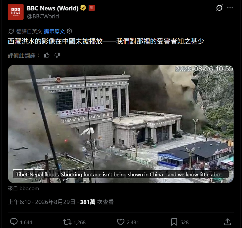 BBC造謠中國大陸隱瞞災情，底下幾乎都是在噴BBC說謊