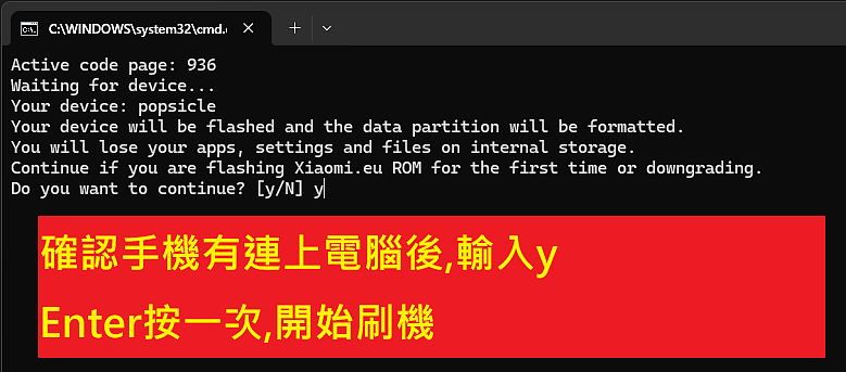 [分享] 小米紅米手機高通機型 陸版刷歐版 教學
