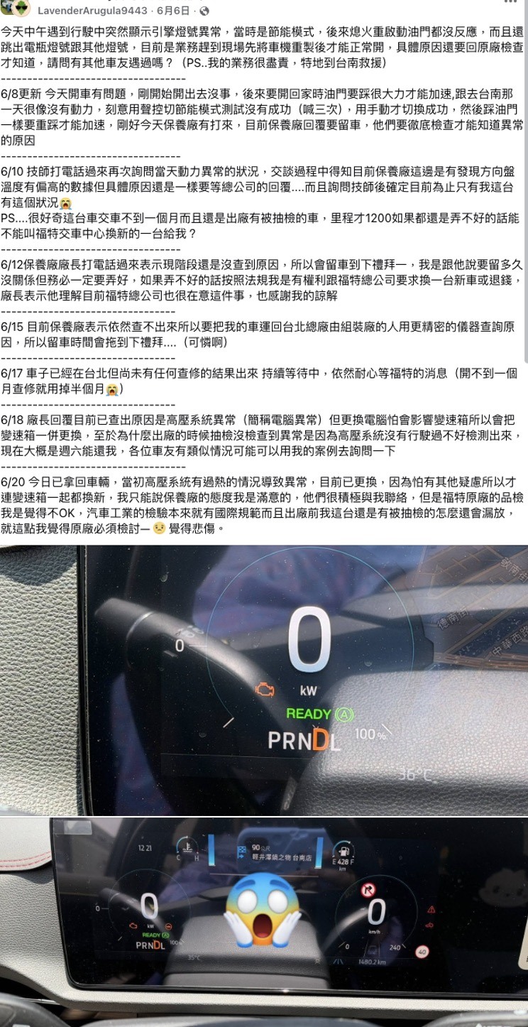 點我看大圖 有人也在觀望Territory嗎?社團車主反應的小問題好像有點多
