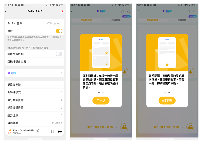 【盲狙先生傳126】EarFun Clip 2 | 不只戴得輕鬆不吃痛，也是超高音質、支援AI翻譯的開放式耳夾藍牙耳機❤️