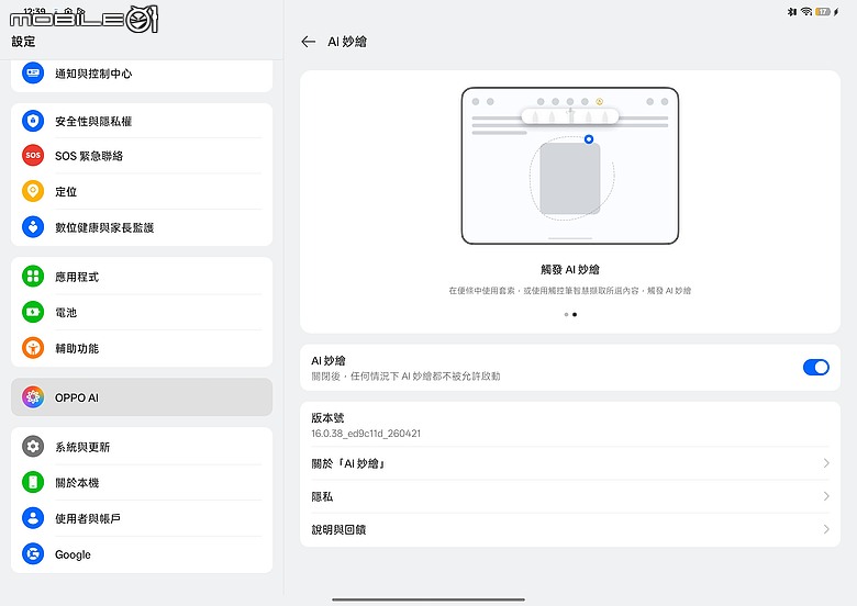 OPPO Pad 5 柔光版｜效能讓路大螢幕與 AI，生產力更到位！