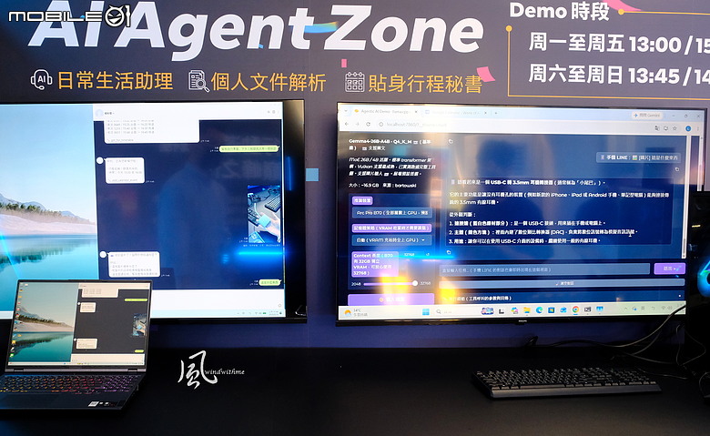 點我看大圖 2026 Intel Gamer Days三創:AI PC、AI Agent與Gaming體驗分享
