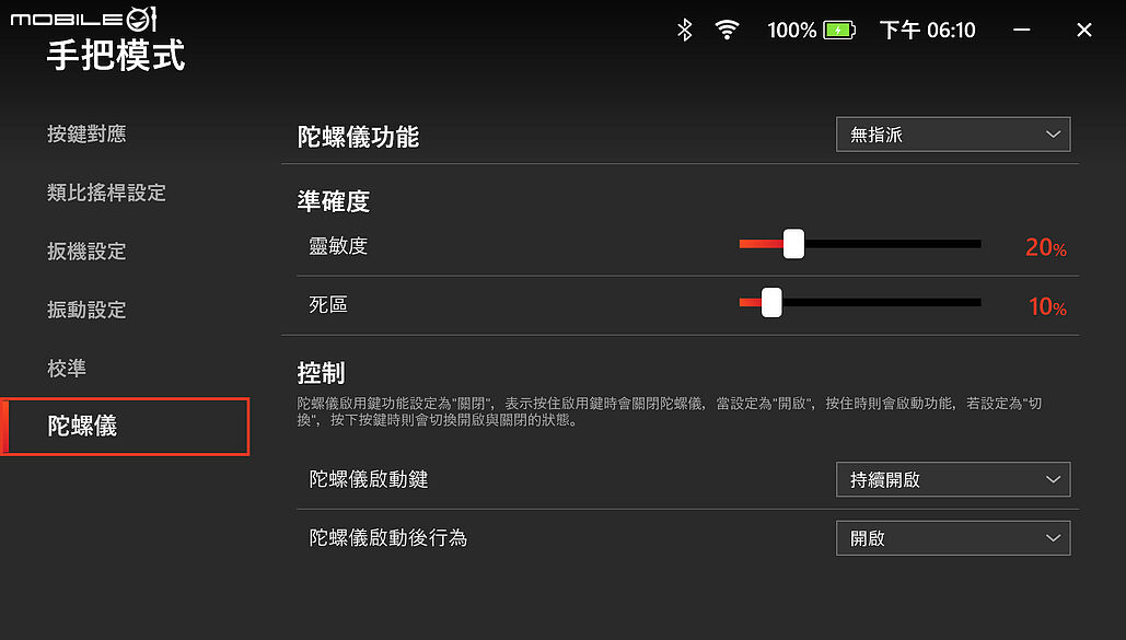 MSI CLAW 8 EX AI+ 測試報告|終將實現隨時隨地開玩的電競掌機