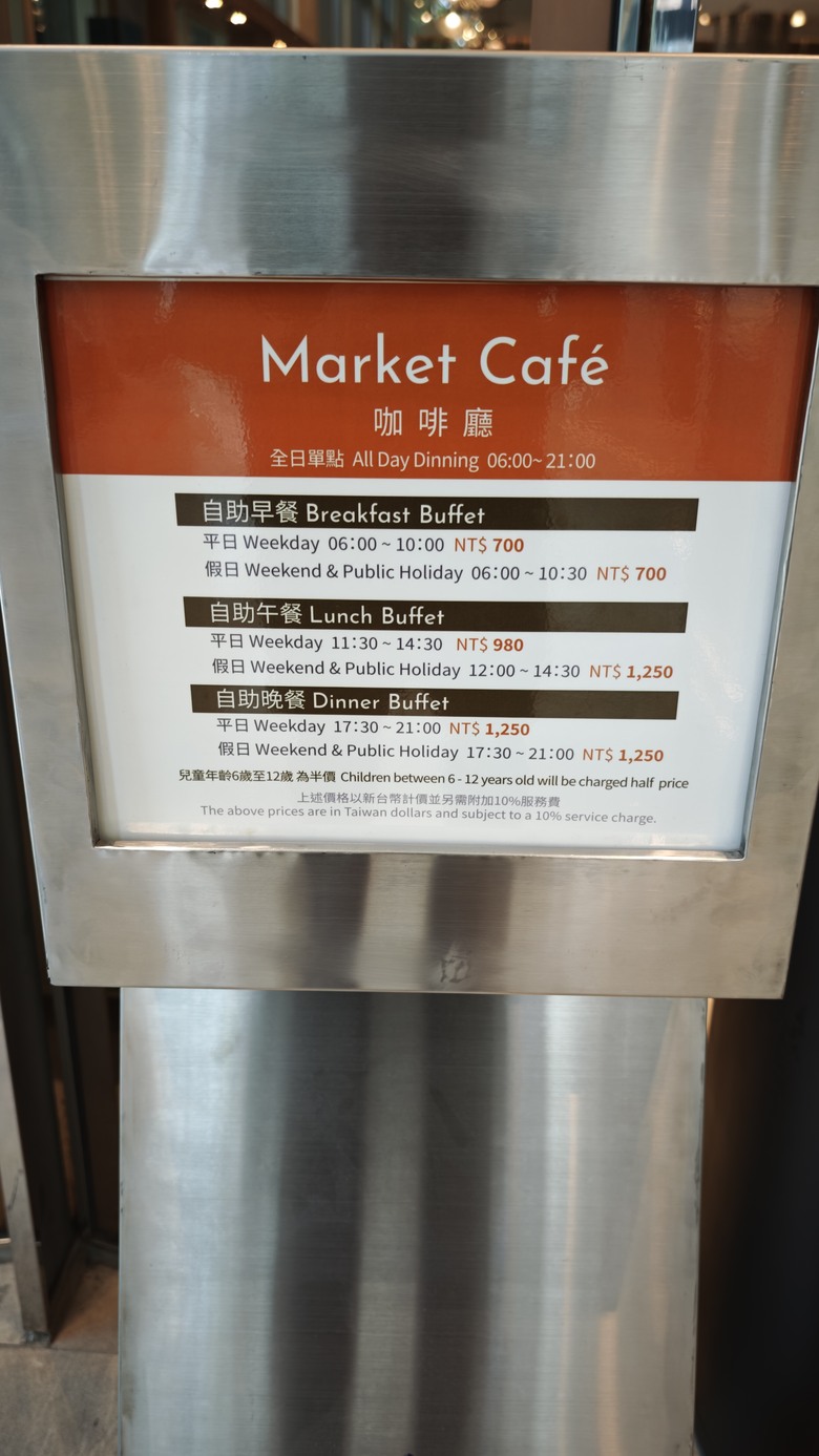 桃園國際機場凱悅酒店味坊中餐廳食記 & 烘焙坊糕點分享~