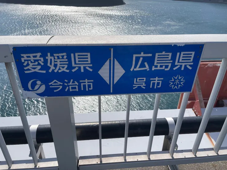2026/01/11-01/15 貫穿瀨戶內海島嶼的長跑 - 223公里