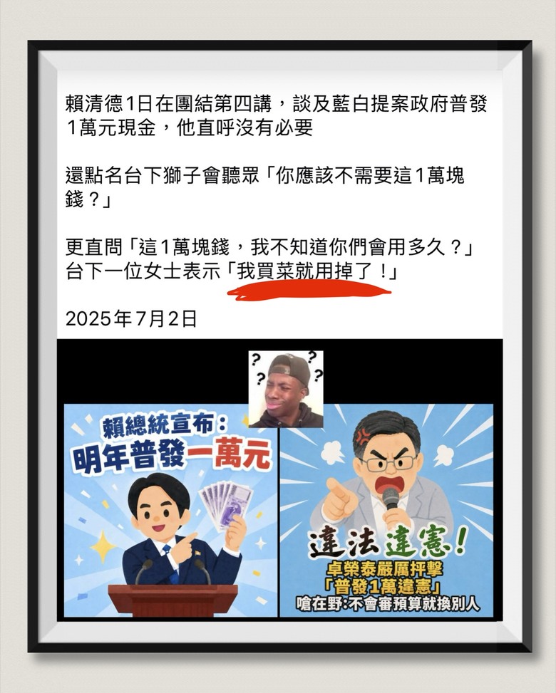 ❤️❤️團結第四講：這1萬塊錢，我不知道你們會用多久？