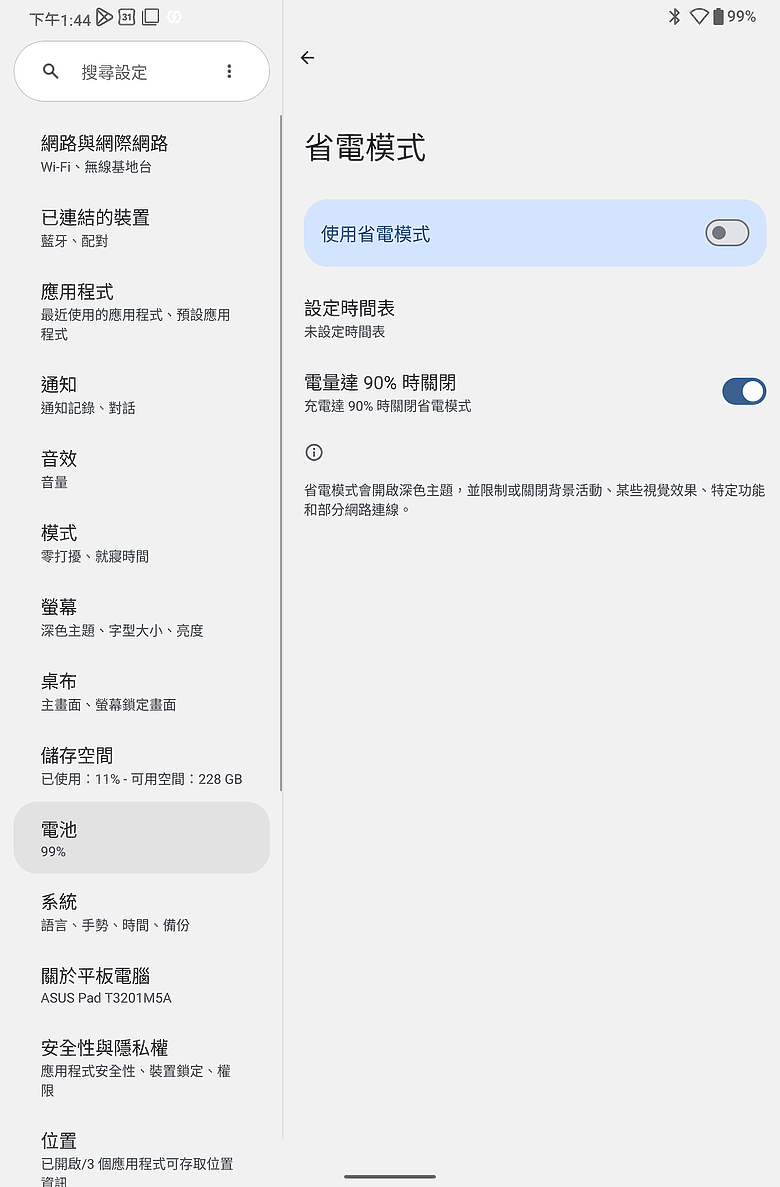 ASUS Pad (T3201) 體驗｜12.2 吋 Tandem OLED 螢幕加持，華碩平板再戰市場！