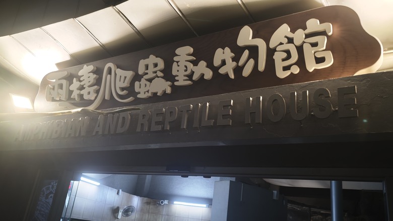 另類的父親節 - 台北市立動物園 "夜之動物園" 遊記分享~