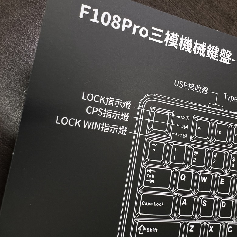 狼珠F108 Pro開箱體驗：好的鍵盤是入坑的一半