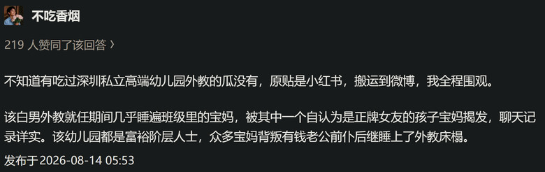 呵呵，上海王水牛果然被刪，多半是被人檢舉，現在轉一個來自小紅書的帖，請見識一下深圳寶媽