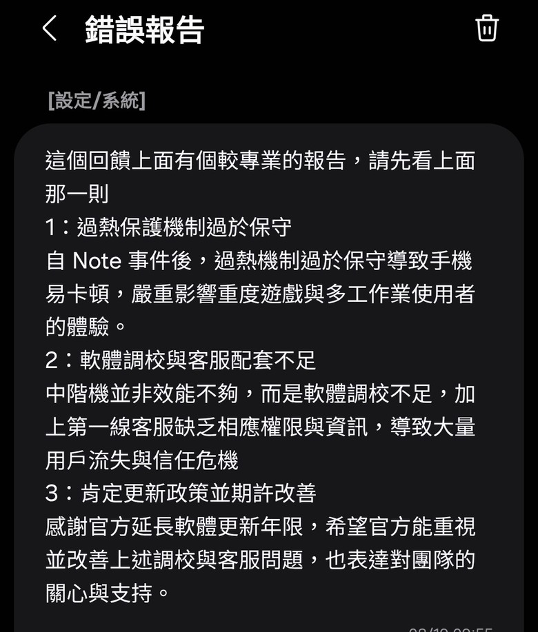 三星a34，或其他中階手機的卡頓與調校真相（內附我的小經驗，詳細數據與錯誤報告）還有人用其他中階手機遇到卡頓狀況嗎，歡迎討論喔！！！！！(*¯︶¯*)