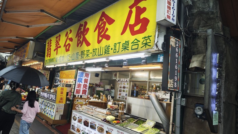 我們家的三天兩夜東部/北部泡湯之旅 - Day 2~ Day3 - 積木博物館 / 烏來老街 / 烏來溫泉山莊 / 烏來泰雅民族博物館