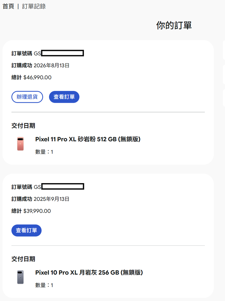 Pixel 11 Pro XL砂岩粉512G簡易開箱