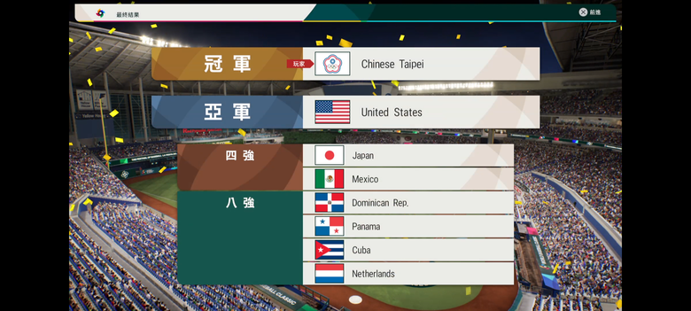 推一下收錄經典賽的野球魂2026