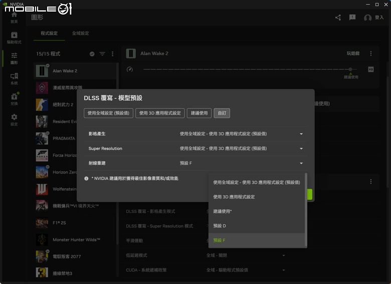 NVIDIA DLSS 4.5 光線重建技術體驗 以更銳利的光影畫質提供逼真遊戲沉浸感受