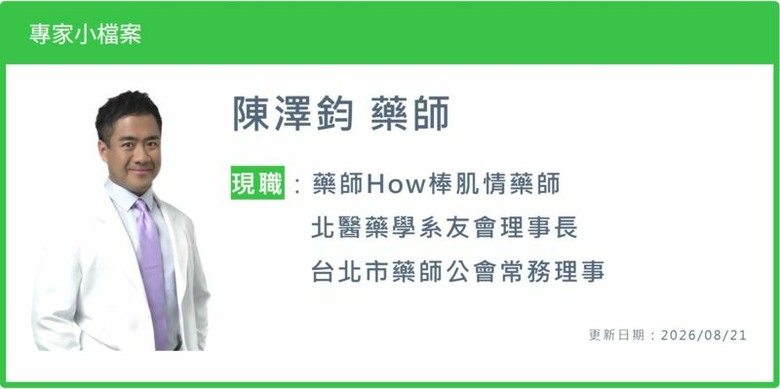 事後避孕藥不只一種！LNG、UPA有何不同？藥師解答8大常見疑問